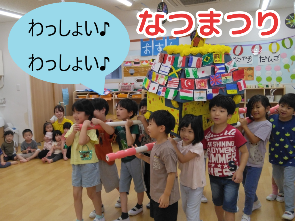 なつまつり